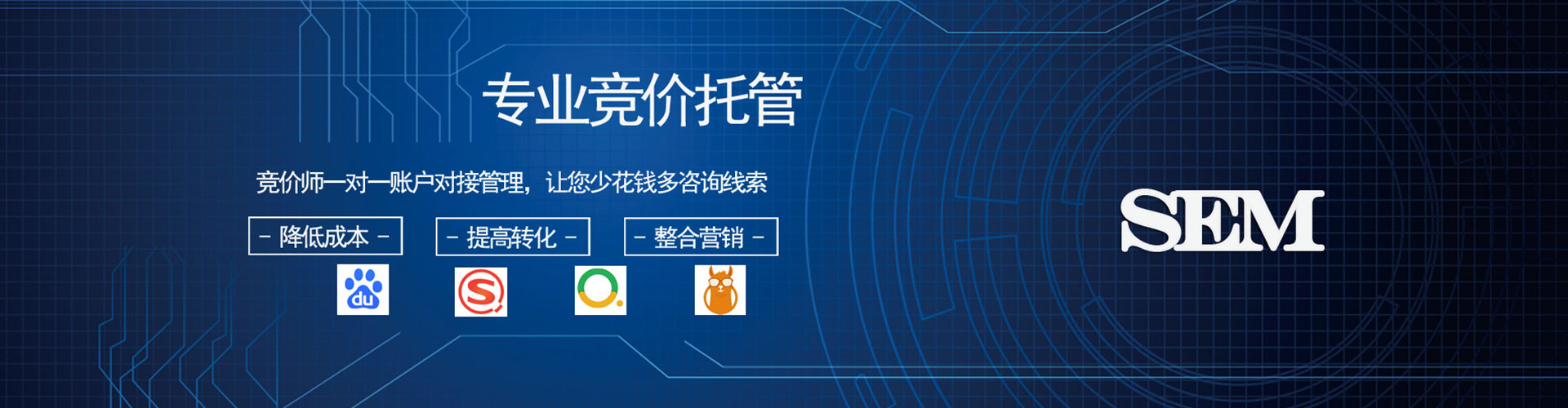 黄冈sem优化